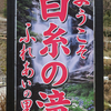 福岡県糸島市へ移住を検討しているO君へ⑩　白糸の滝　