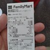 2023/06/19の買った物3点！