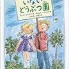 今週、なに読んだ？(ﾗｲｵﾝがいない、ねことﾗｲｵﾝ、ｵｰｹｽﾄﾗ、ﾊﾟﾋﾟﾌﾟﾍﾟﾎﾟｰ)