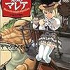 最近の漫画とかアニメとかゲームとか