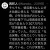 自民党が滅びなければ、日本が滅ぶ