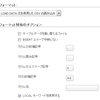 2015/02/23 phpMyAdminを用いてCSVファイルでインポートする方法