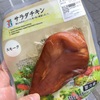 セブンのサラダチキンでカロリーを燃やすおやつタイム！