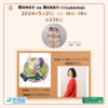 2024年5日21日放送　第236回　HONEY on BERRYの「Ukulele Doki」 