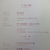 演奏会、終わりました