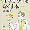 「セミナーとか、新研究の問題ではない」。