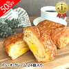 【楽天】このあと7/14の0時から、パン・オ・クレーム 24個入りが半額1900円！　カネ吉福袋が販売スタート