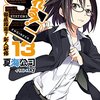 『なれる!SE (13) 徹底指南?新人研修』