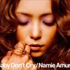 【今日の一曲】安室奈美恵 - Baby Don't Cry