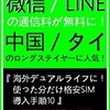 クレジットはもはやダサい？＠中国