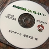 姉妹によるオカルティックな罵り合い