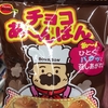 懐かしのお菓子をドンキで発見！