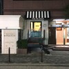 THE PIE SHOP（大阪アメリカ村）