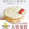 「白崎茶会」のレシピがおいしくて体にもよさそう！