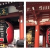 浅草寺と電気ブラン