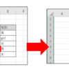 VBA　クラスモジュールを応用したコード②