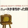 後世に語り継いでもらいたい替え歌の話。