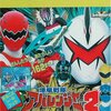 爆竜戦隊アバレンジャー　〜アバレキラー登場！　再UP！　＆ゴーカイ＃18所感