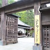 雨の日でも存分に楽しめる！『日光江戸村』と日光旅行記