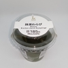 【似非グルメの甘味礼讃１１９６品目】ローソンの『抹茶わらび』を食べてみた！