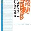 コンテクストに沿った学習