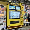 ポケモンカードゲームの自動販売機 ポケモンセンターに設置 ポケモンセンターnakayama ポケモンカードゲームの自動販売機 ポケモンセンターに設置 ポケモンセンターnakayama