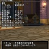 【ドラクエ10】今更聖域を揃えるのは困難！？