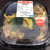 【コンビニごはん】セブンイレブン　玉子を味わう！ふんわりニラ玉丼（カロリー、味など）