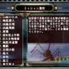 地球防衛軍３ポータブル