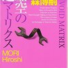 2016年8月に読んだ本