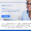 ブログ開始から２週間でGoogleアドセンス審査に合格　2019年8月最新