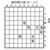 小学生名人戦長崎県代表決定戦