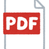 「Adobe Acrobat Reader」オフラインインストーラーの入手先