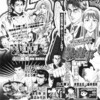 漫画ゴラク次号(12/22(木) 発売)に「中華一番」の小川悦司・「合法都市」の東條仁が揃って初登場