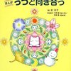  「まんが うつと向き合う―ユング心理学を用いたカウンセリング／北洋子　大住誠　森本章」