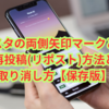 インスタの両側矢印マークとは？再投稿(リポスト)方法と取り消し方【保存版】