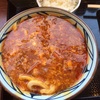 「丸亀製麺」 トマたまカレーうどん