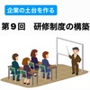 企業の土台