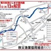本流にじます案内図