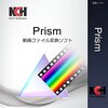 【無料なのに万能】Prism動画ファイル変換ソフトで動画編集沼にハマった話