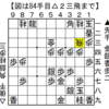 【実戦詰将棋212】どちらを残す？【最短13手詰め】
