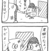 〈第118話〉ドア