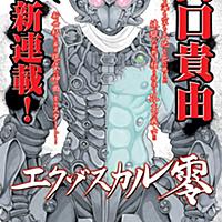 覚悟のススメとは マンガの人気 最新記事を集めました はてな