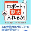 １０年後は別世界なのか