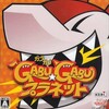 #1590 『メガセンター』（Robby Riggs／GABU★GABU プラネット／NDS）