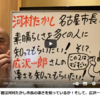 【日本保守党】河村たかし名古屋市長が衆院選出馬へ