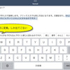 iOSの漢字変換で文節の区切りがおかしい場合に切り直しする方法