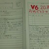 V6ファンとしての履歴書