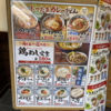 カレー番長への道 ～望郷編～ 第405回「丸亀製麺(豆乳仕立ての冷やしトマたまカレーうどん)」