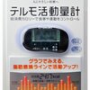 毎日ウォーキングしてても、骨折してしまった理由とは？